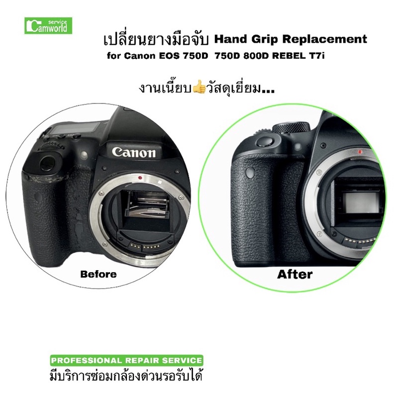 canon-eos-750d-เปลี่ยนยางมือจับ-hand-grip-replacement-repair-service-eos760d-eos8000d-eost7i-rebel-ช่างมืออาชีพ