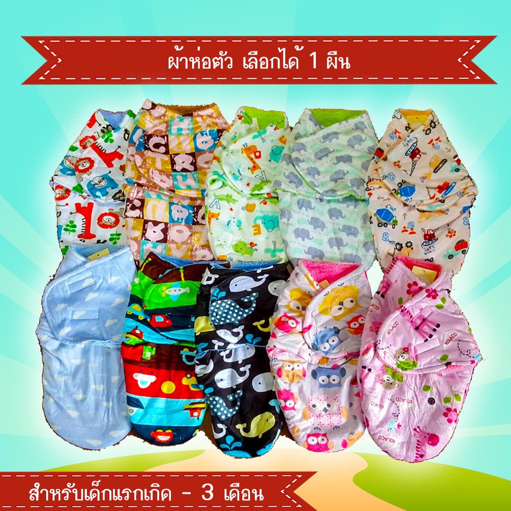 ชุดเตรียมคลอด-มีให้เลือก-2-ขนาด-เลือกลายสามารถสอบถามทางแชทได้เลย