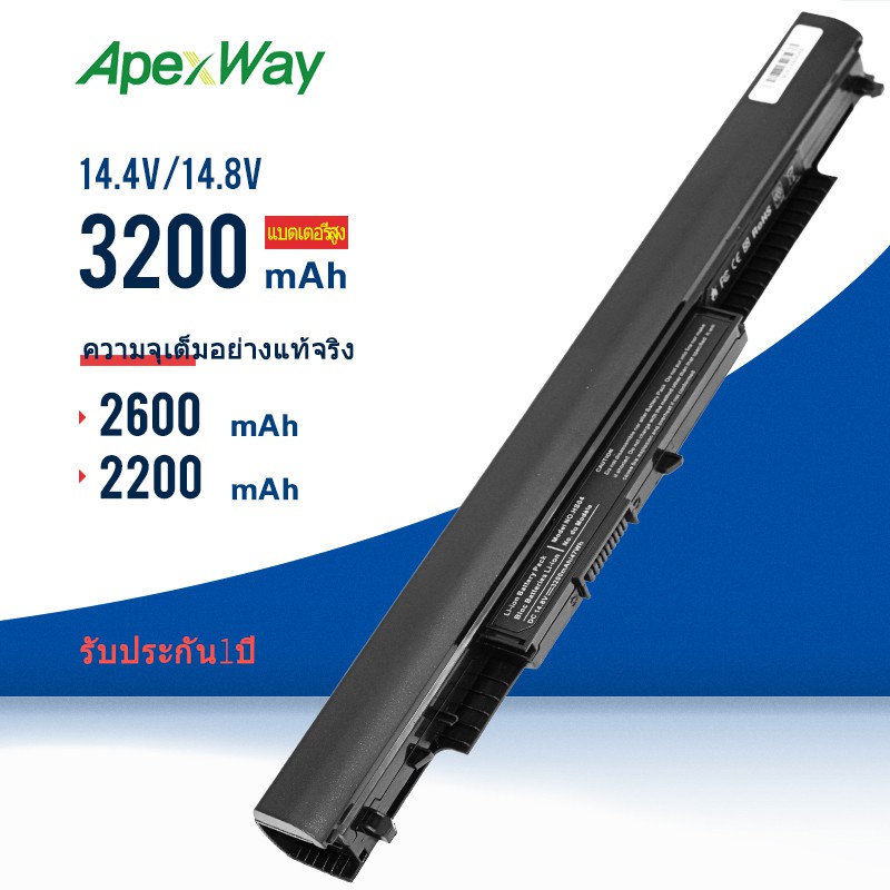 battery-notebook-hp-240-250-g4-hs03-hs04-pavilion-14-ac008tx-15-ba005ax-series-รับประกัน-1-ปี