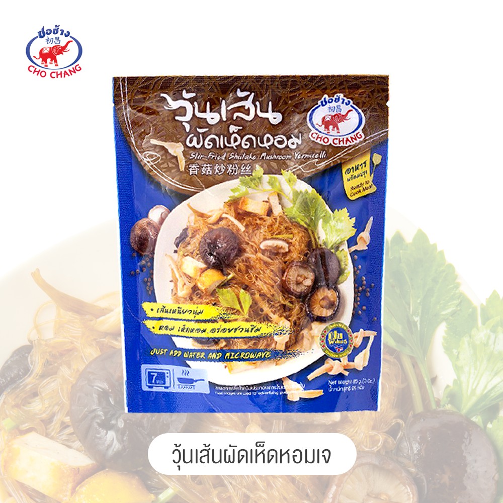 วุ้นเส้นผัดเห็ดหอม-สูตรเจ-15-ซอง