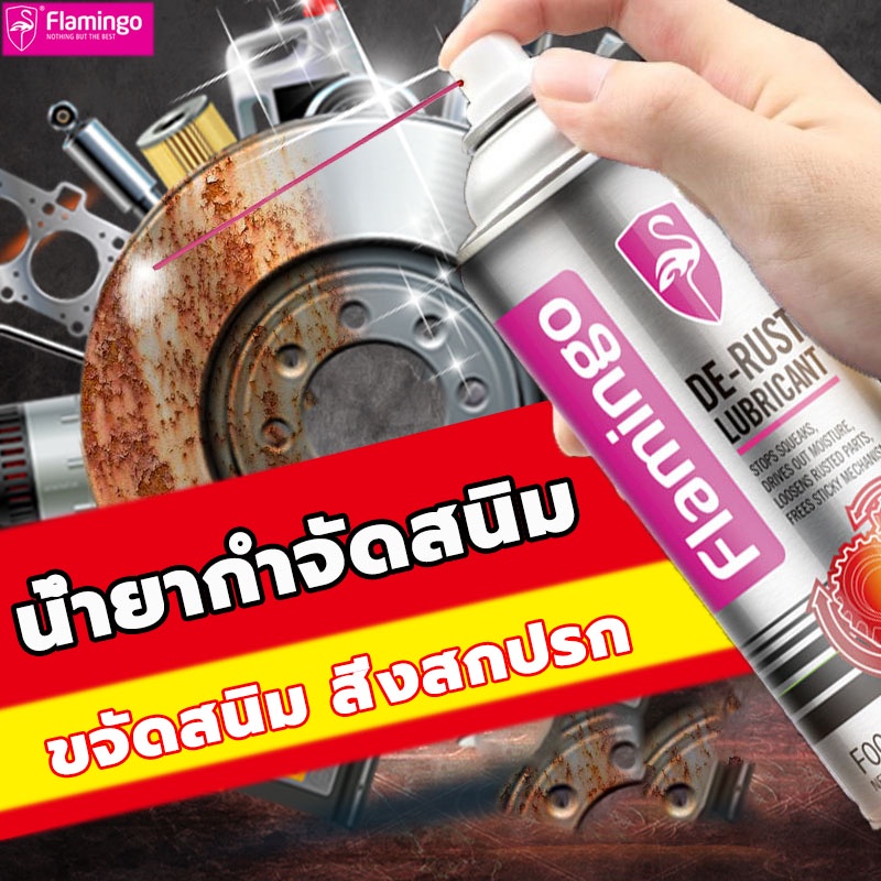 น้ำยากัดสนิม-450ml-น้ำยาขัดสนิมรถ-น้ำยาขัดสนิม-น้ำยากำจัดสนิม-น้ำยากัดสนิมรถ-น้ำยาล้างสนิม-กัดสนิม-น้ำยาขัดผงสนิม