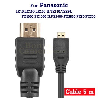 สาย HDMI ยาว 5m ใช้ต่อกล้อง Panasonic LX100,LX100 II,FZ1000 II, FZ80,FZ300,LX10,TZ220 เข้ากับ HD TV, Monitor cable