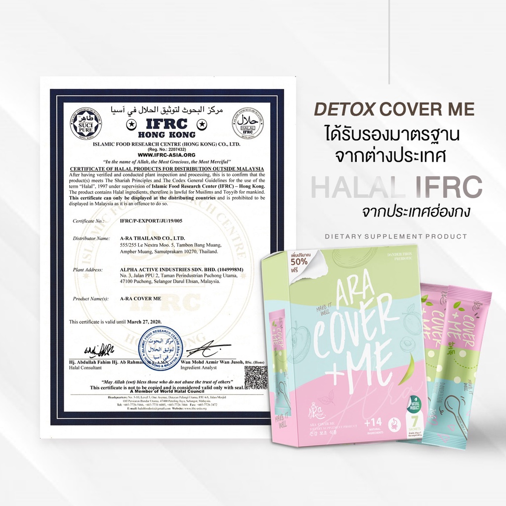 ส่งฟรี-ara-coverme-detox-ไฟเบอร์-ผอมเร็ว-ไม่โยโย่-พุงหาย-ขับถ่ายดี-คลีนลำไส้-แม่ให้นมทานได้-ผ่าน-อย-บริษัทโดยตรง