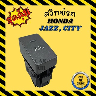 สวิทช์ สวิทช์แอร์ แท้จากศูนย์ AC ฮอนด้า แจ๊ส ซิตี้ 2012 - 2014 HONDA JAZZ CITY 12 - 14 สวิต เปิดปิด สวิท แอร์ แอร์รถยนต์