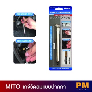 สินค้า MITO เกจ์วัดลมแบบปากกา