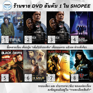 DVD แผ่น Biutiful, Black and Blue, Black and Blue, Black Christmas 19, Black Dawn, Black Gold, BLACK HAWK DOWN, Black Li