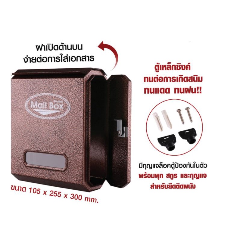 hanabishi-ตู้รับจดหมาย-รุ่น-lt-081-สีอัลลอยทองแดง-ตู้จดหมาย-ตู้ไปรษณีย์