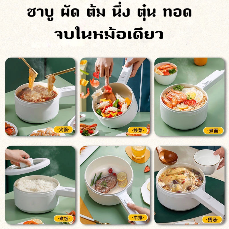 หม้อไฟฟ้า-อเนกประสงค์-ไม่ติดหม้อ-600w-เหมาะสำหรับ-2-3-คน-ควบคุมอุณหภูมิได้-2-0lม่ติดหม้อ-อุ่น-ตุ๋น-ต้ม-2l-หม้อไฟฟ้า-หม้อ