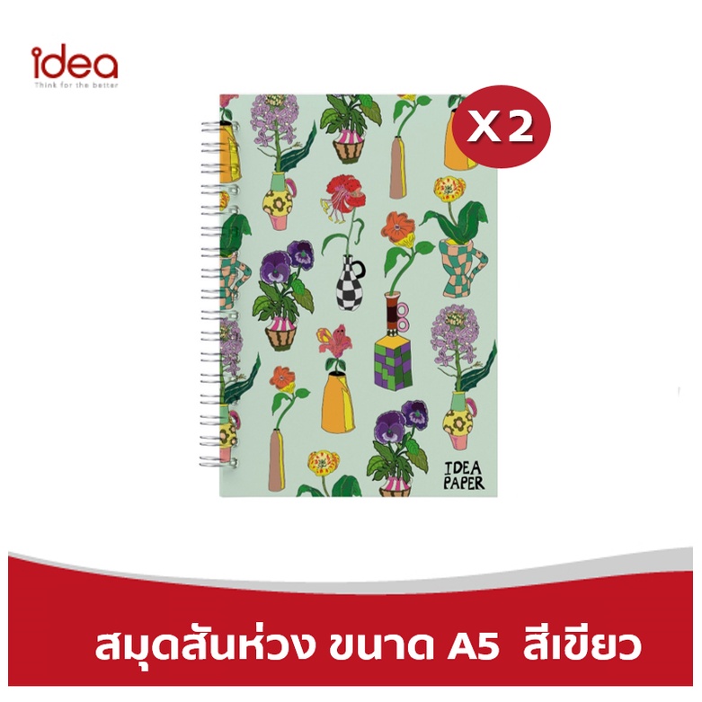 ส่งฟรี!]ไอเดียสมุดสันห่วง 2 เล่ม หน้าปกพิมพ์ลาย ดอกไม้มงคล ขนาด A5 80 แกรม  สีเขียว | Shopee Thailand