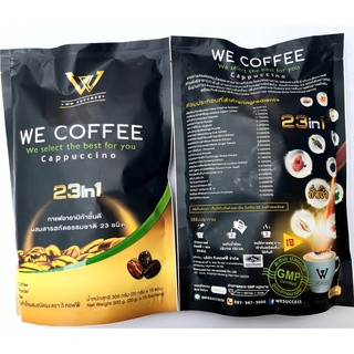 กาแฟ WE COFFEE กาแฟปรุงสำเร็จผสมชนิดผง ผสมสมุนไพร 23 ชนิด (20 กรัม X 15 ซอง)