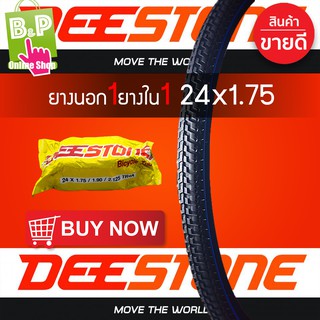 ยางนอกจักรยาน 24-175 [47-507] STREET D-811 กับ ยางในจักรยาน 24x175 DEESTONE