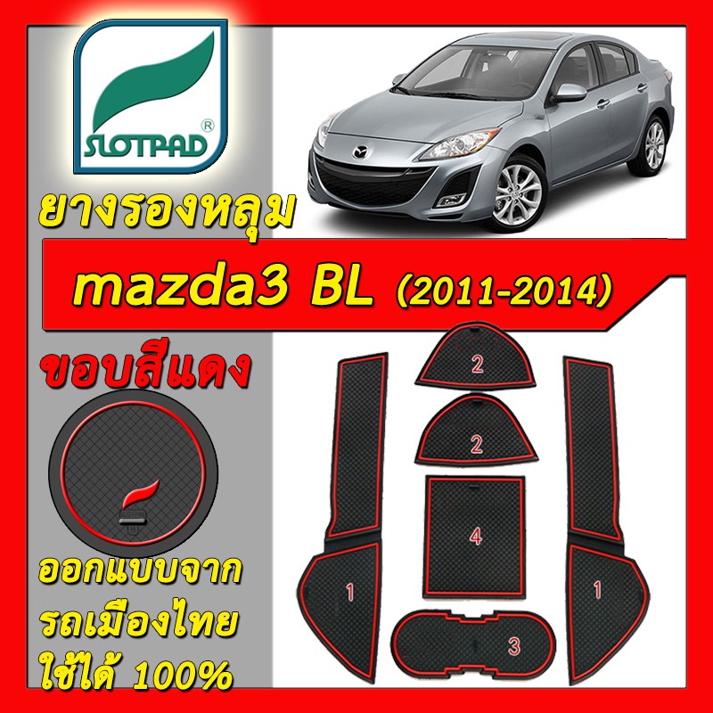 slotpad-แผ่นรองหลุม-mazda-3-ปี-2011-2013-bl-ออกแบบจากรถเมืองไทย-mazda3-ยางรองแก้ว-ยางรองหลุม-ที่รองแก้ว-slot-pad-มาสด้า