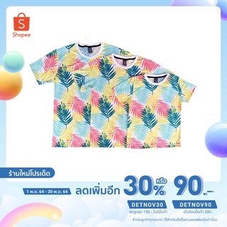 ภาพหน้าปกสินค้าF035 เสื้อยืด ใบไม้หลากสี ซึ่งคุณอาจชอบสินค้านี้