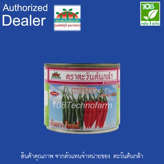 เมล็ดพันธุ์ พริกลูกผสม อัมพวาโกลด์ ตรา ตะวันต้นกล้า ( 20 กรัม )