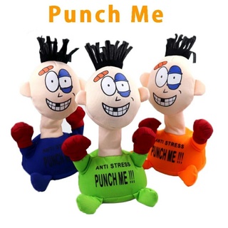 ของเล่นตุ๊กตาผ้า คลายเครียด Anti-Stress Punch Me รูปตุ๊กตา Novelty เสียงกรีดร้อง ใส่ถ่าน แบบยึดติดโต๊ะ คละสี