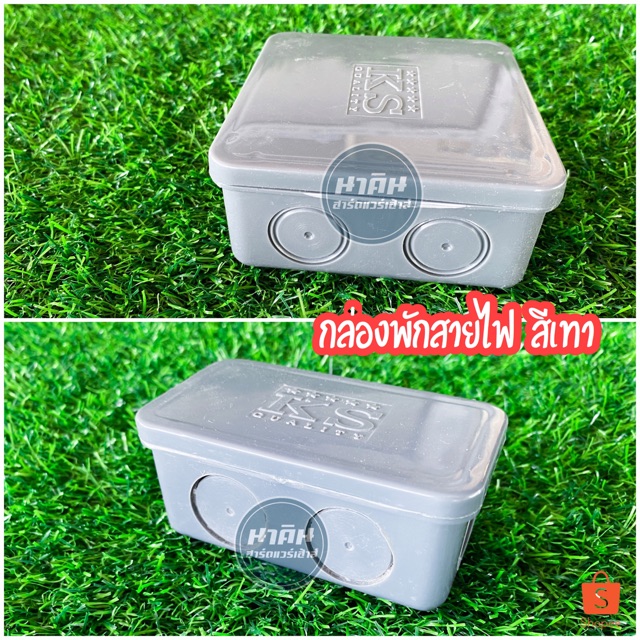 กล่องพักสาย-กล่องพักสายไฟ-มีขนาด-2x4-4x4-สีเทา