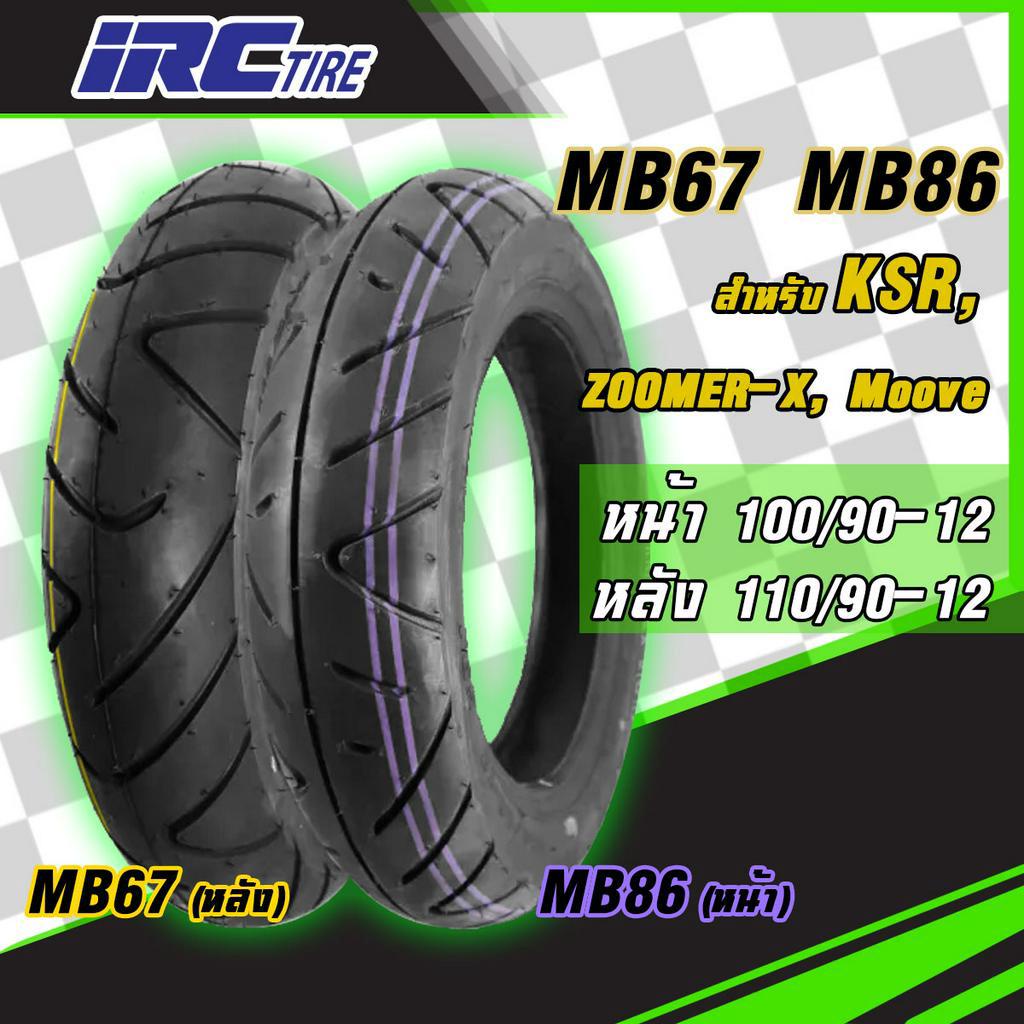 ยางนอก ยางมอเตอร์ไซค์ IRC MB86-67 TL เซทคู่ 100/90-12, 110/90-12 สำหรับ ...