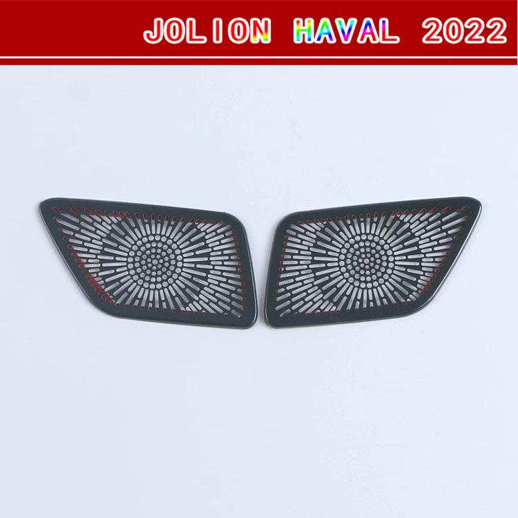 【2022 Haval Jolion】Great Wall 21 Haval Jolion ฝาครอบแตรประตูรถภายใน ...