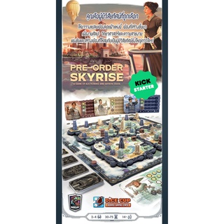 [พรีออเดอร์ ของแท้] Skyrise Board Game