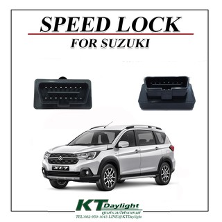 สินค้า พร้อมส่ง Speed lock suzuki ล็อครถอัตโนมัติซูซูกิตรงรุ่น suzuki รุ่น Ertiga/XL7/ciaz/swift/celrio