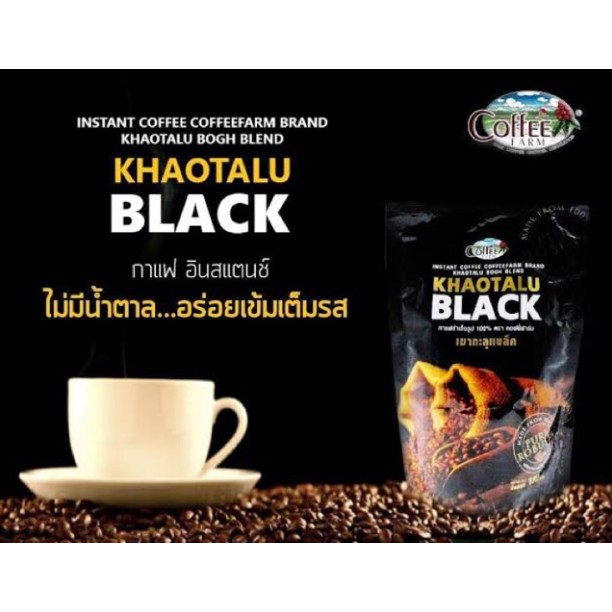 กาแฟดำเขาทะลุ-ไม่มีน้ำตาล-เขาทะลุแบล็ค-กาแฟจากชุมพร