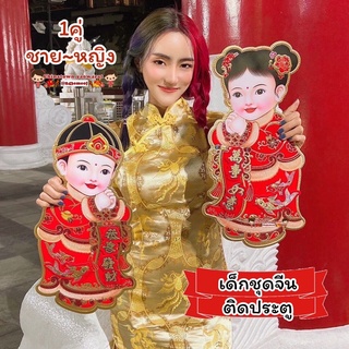 🧧ตุ๊กตาเด็กติดหน้าประตู/หน้าบ้าน 🧧ปีใหม่ ตรุษจีน ปีกระต่าย ปีเถาะ มี 5ขนาด เด็กถือป้ายคำอวยพรจีน ตุ้ยเหลียน ป้ายตรุษจีน