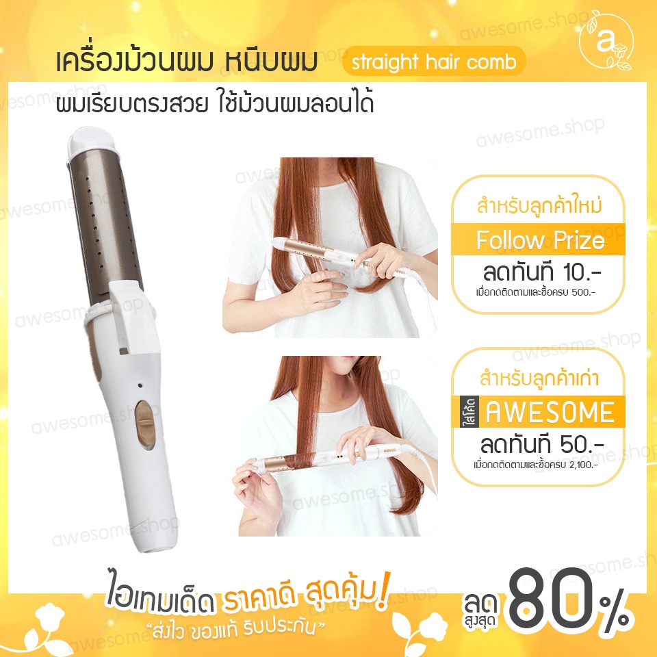 เครื่องหนีบผม-เครื่องม้วนผม-ที่หนีบผม-แกนม้วนผม-28-mm-ที่ม้วนผม-มินิ-มีเก็บปลายทาง