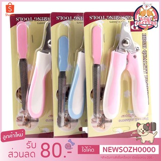 เช็ครีวิวสินค้าBoqi factory กรรไกรตัดเล็บแมว กรรไกรตัดเล็บสุนัข  Pet Nail Clipper ที่ตัดเล็บสุนัข-แมว +ที่ตะไบ S(5027+A2). L(5026+A)