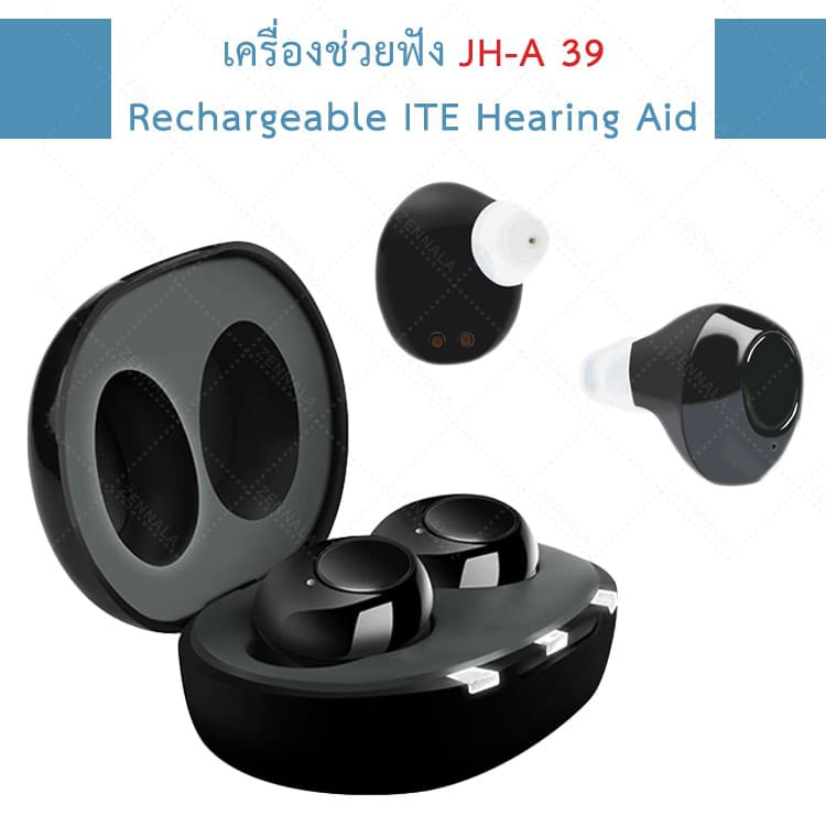 เครื่องช่วยฟัง-ite-earbuds-jh-a-39-ส่ง-เร็ว-ส่งจากไทย