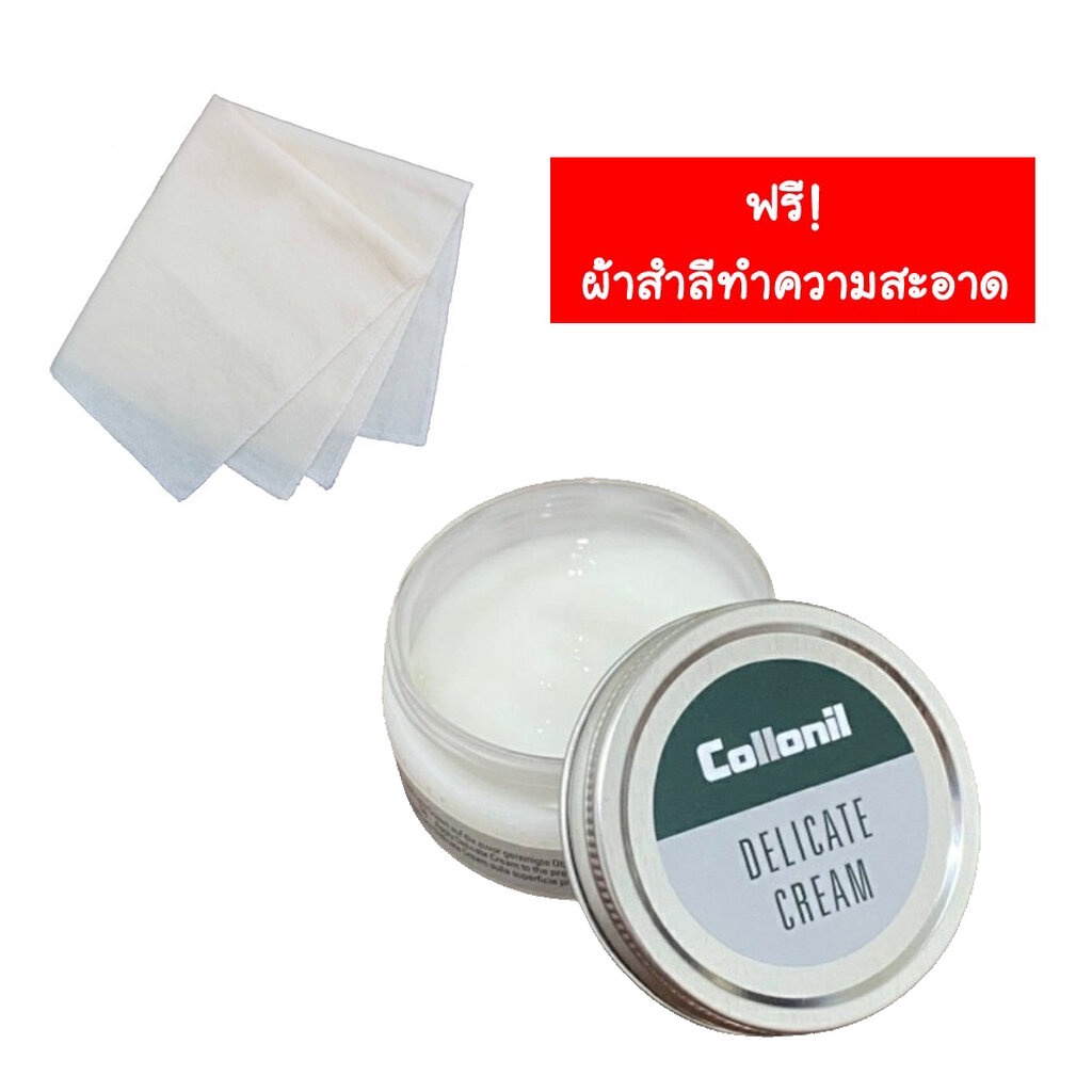 ภาพหน้าปกสินค้าCollonil DELICATE CREAM 60 ml. ครีมทำความสะอาดสูตรอ่อนโยน ใช้สำหรับหนังแท้ หนังนิ่ม หนังคาเวียร์ หนังแกะ หนังวัว เหมา...