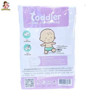BabiesCare ถุงจัดเรียงอาหาร Toddler ไซส์ S 15ใบ