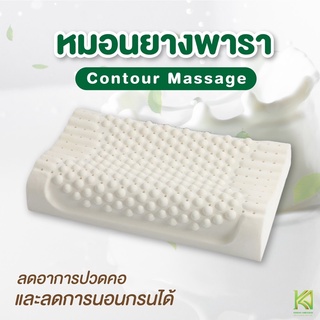 สินค้า KA Latex หมอนยางพารา (CT)หมอนจัดกระดูก หมอนสุขภาพ ลดกรน แก้ปวดคอ