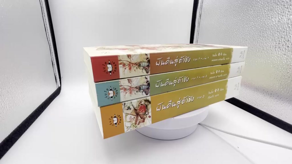 ฝันคืนสู่ต้าชิง-ภาค-1-เล่ม-1-2-ภาค2-เล่มจบ-3เล่มจบ-จินจื่อ-เขียน-มือสองสภาพอ่าน