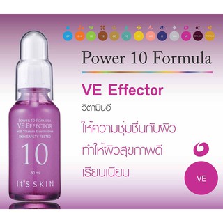 [ลด 40% ใส่โค้ด: GRAD88]ลดล้างสต็อก ถูกสุด👍👍 (2021/09/07) Its skin power formula ve effector with vitamin e derivatives