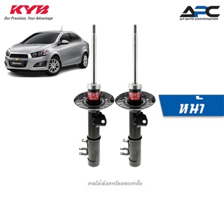 KYB(คายาบ้า) โช้คอัพแก๊ส Excel-G รถ Chevrolet Sonic ปี 2013- Kayaba