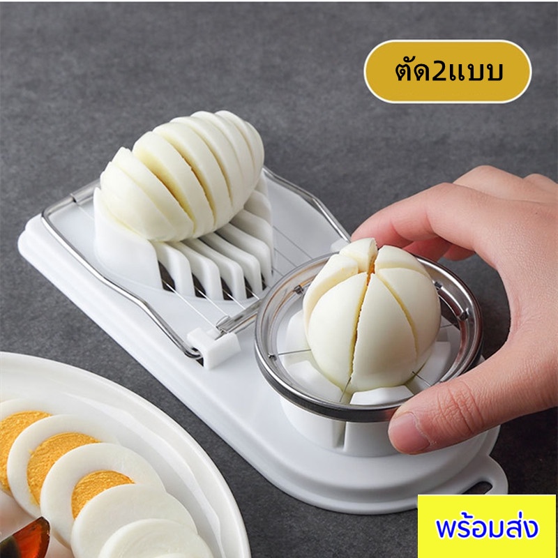 eproduct-เครื่องตัดไข่ต้ม-ที่ตัดไข่-ที่ตัดแบ่งไข่ต้ม-ที่หั่นไข่ต้ม-เครื่องผ่าไข่-ที่ผ่าไข่