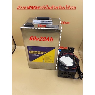 แบตเตอรี่ลิเธียมNMCฟอสเฟตขนาด 60V20Ah เหมาะใช้แบตเตอรี่รถไฟฟ้าหรือใช้แบตสำรองไฟอื่นๆ