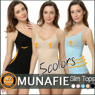 MUNAFIE slimming vest เสื้อกระชับสัดส่วน เก็บส่วนเกิน