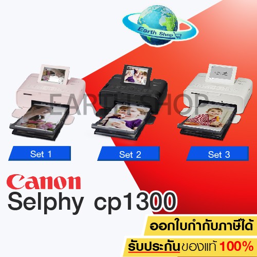 ภาพสินค้าCanon Selphy CP1500 Photo Printer โฟโต้พรินเตอร์ไร้สาย ของแท้ประศูนย์ มาแทน CP1300 จากร้าน earth_shop บน Shopee ภาพที่ 2