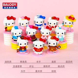 ตัวต่อนาโนไซส์ XL Balody 18099 Sanrio Hello Kitty