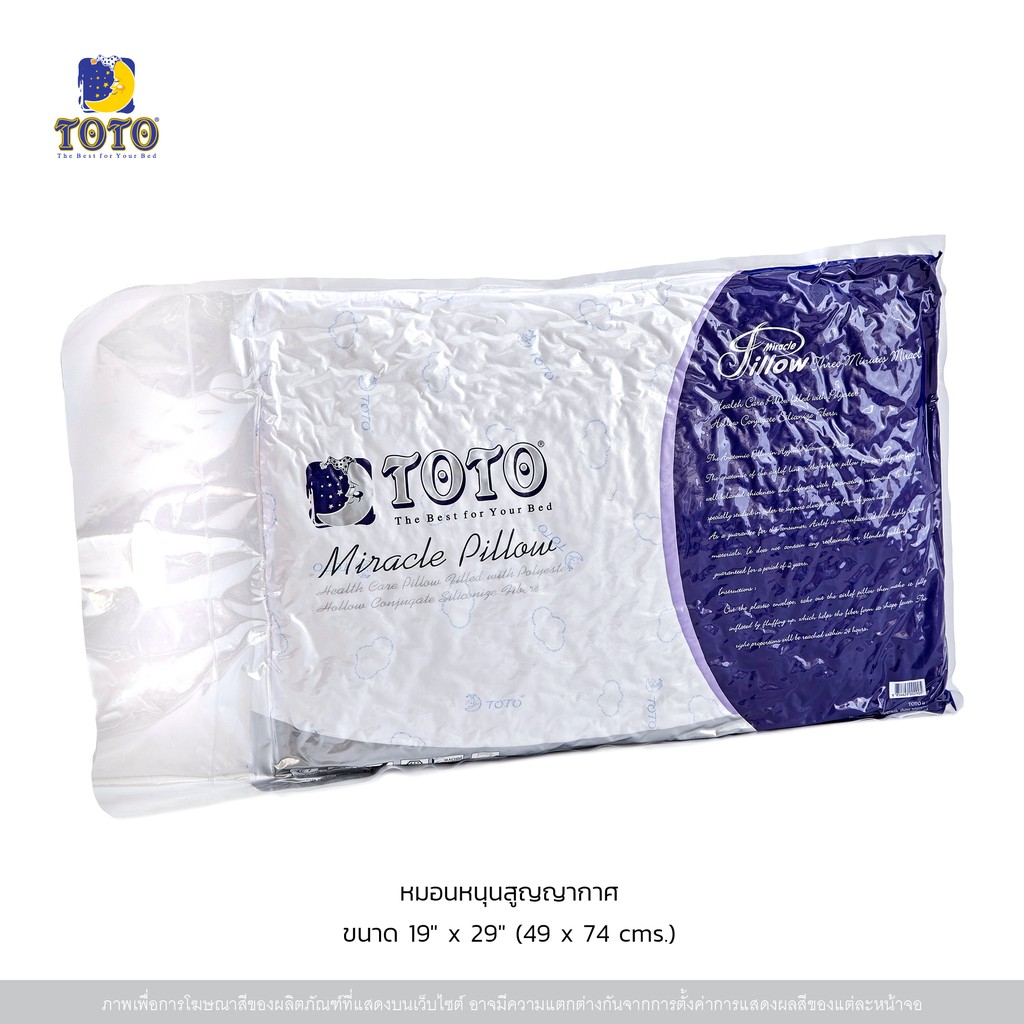 toto-หมอนหนุนสูญญากาศ-miracle-pillow-คุ้มที่สุดจัดส่งฟรีถึงบ้าน