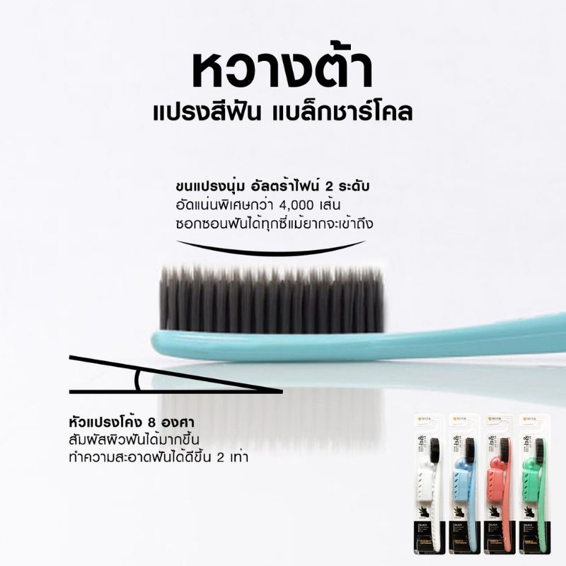 แปรงสีฟันแบ็ลคชาโคล-dentical-toothbrush-oversized-black-charcoal-toothbrush