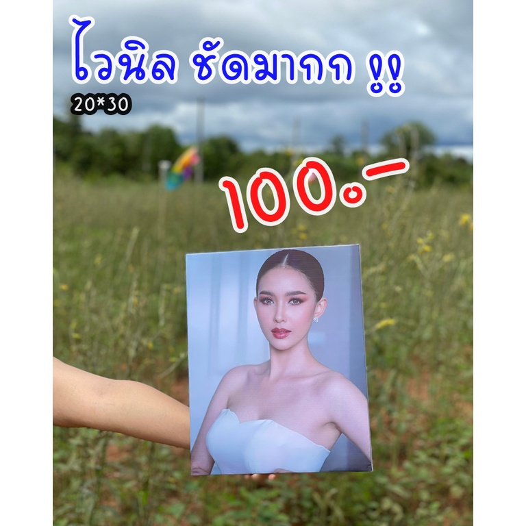 กรอบลอยไวนิล-ขนาด-20x30-ของขวัญที่คุณออกแบบเองได้-มีชิ้นเดียวในโลก