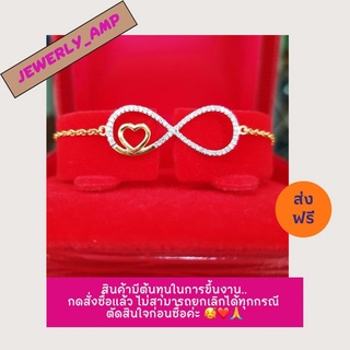 🌟ผ่อน0%🌟สร้อยข้อมืออินฟินิตี้หัวใจ  ทอง 9k ทองแท้ 37.5%