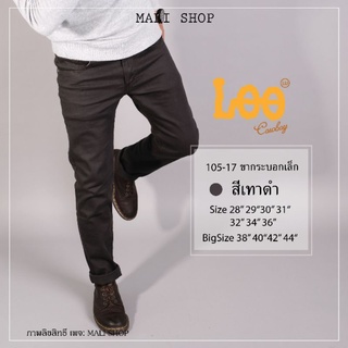 สินค้า กางเกงขายาว รุ่น ขากระบอกเล็ก ผ้ายืด สีเทาดำL105-17