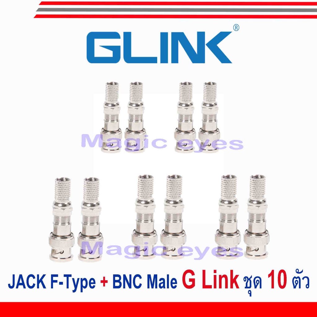 ภาพหน้าปกสินค้าGLink JACK F-Type+BNC Male เกรด A แพ็ค 10 ตัว จากร้าน varoon09 บน Shopee