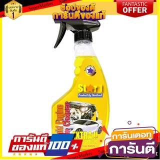 สเปรย์ทำความสะอาดห้องเครื่อง STAR 1 532 มล. น้ำยาดูแลรถยนต์ LIQUID ENGINE ROOM CLEANER STAR 1 532ML