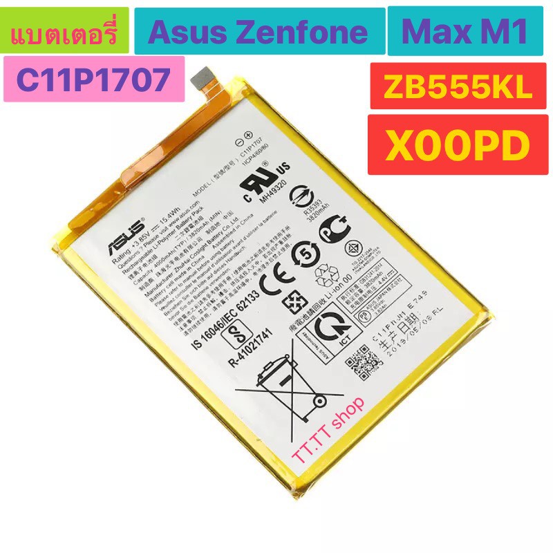 Custodia Cover compatibile con Asus ZenFone Max M1