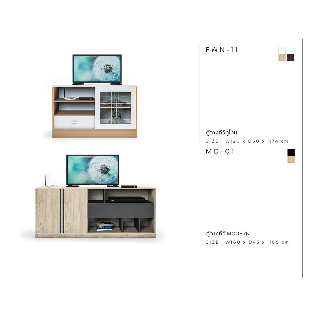 fw-ตู้วางทีวี-โต๊ะวางทีวี-md-01-ตู้ไซด์บอร์ด-160-cm-ตู้วางทีวีขนาดใหญ่-ผิวเมลามีน-ขนาด-160-45-66-cm