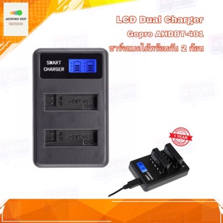 ที่ชาร์จแบตกล้อง LCD Dual Charger GOPRO AHDBT-401 สามารถชาร์จได้ทั้งแบตแท้ และแบตเทียบ แสดงสถานะการชาร์จ